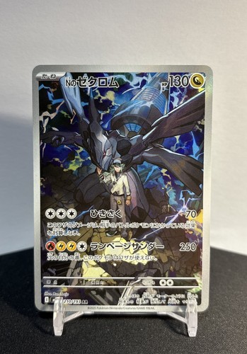 Carte pokemon s zekrom - -, n's