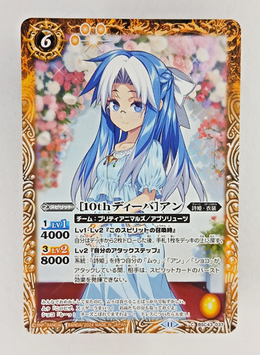 Bsc43 037 foil battle - 037,