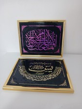 Set 2 Quadri Islamici 25cm Oro