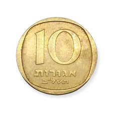 World Coins - Asia - Israel -