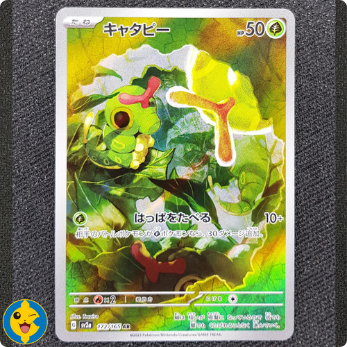 Caterpie 172 165 pokemon - -, 151