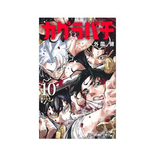 Kagurabachi japanese manga - 10,