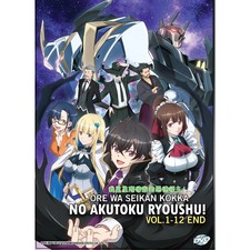 ANIME DVD~Ore Wa Seikan Kokka