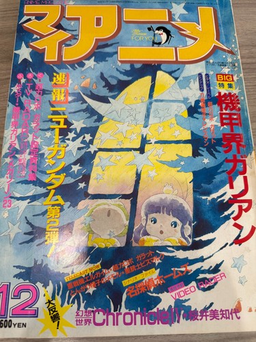 Anime december 1984 - december,
