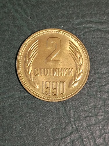 Moneta bulgaria stotinki - moneta,