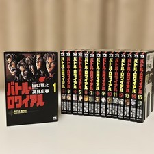 Battle Royale Vol.1-15 Set