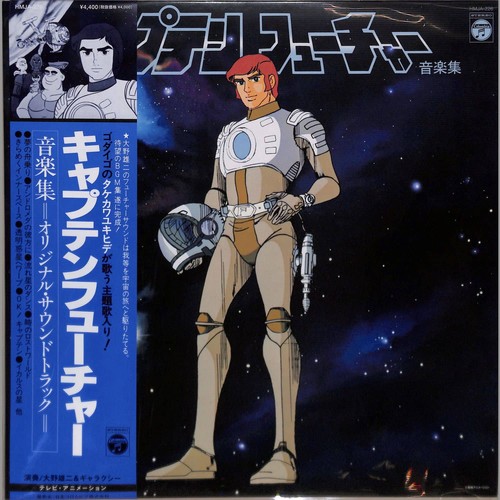 Yuji ohno galaxy captain - /,