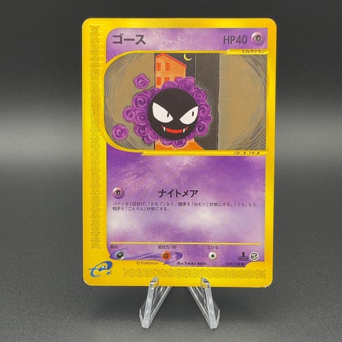 Gastly pokémon gioco carte - pokémon,