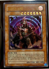 GRANDE SHOGUN SHIEN | YU-GI-OH