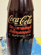 Bottiglia Coca Cola Thai 93
