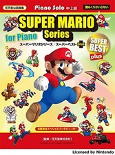 Piano Solo Score Super Mario Series Super Best più spartiti Japan Book Game