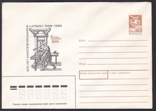 Russia posta stazionaria s1832 - russia,