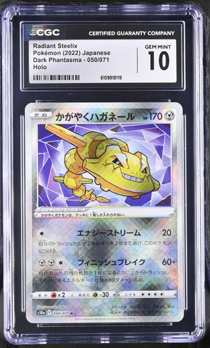 Radiant steelix 050 071 - radiant, 050/071