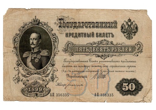 Russie russia billet - billet, 50