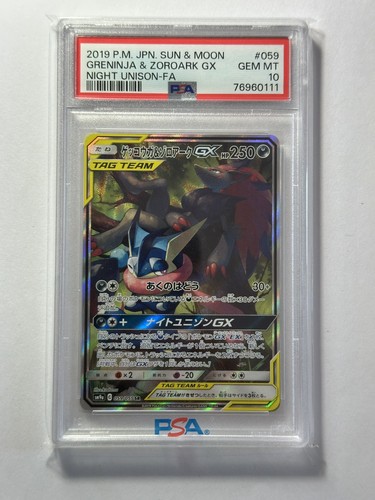 Greninja zoroark 059 055 - zoroark, 059/055
