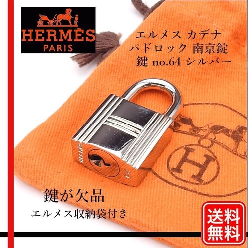 Hermes cadena lucchetto - hermes,