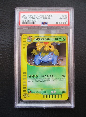 Dark venusaur 041 048 pokemon - dark,