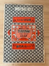 Sapone giapponese vintage