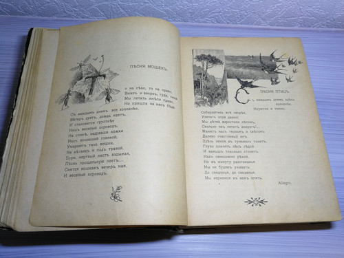 Imperial russian antiquarian - russian,