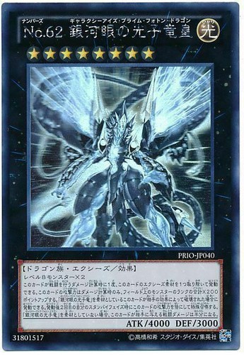 Prio jp040 yugioh - -,