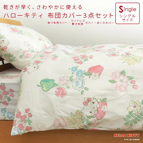 Hello kitty set - hello, copripiumino