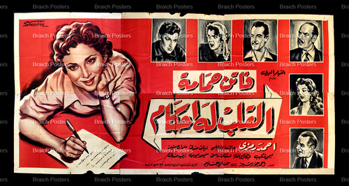 لوحة فيلم سينما