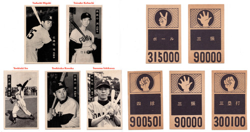 1959 jcm43d baseball - b&w, menko
