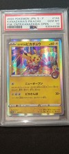 PROMO Pikachu KANAZAWA'S PSA