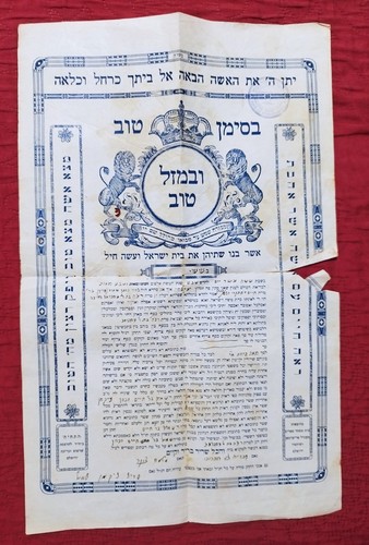 Ketubah con firma del rebbe - firma,