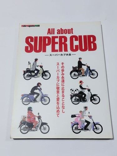 Honda super cub encyclopedia - super,
