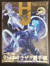 Hobby Japan 643 Modeling