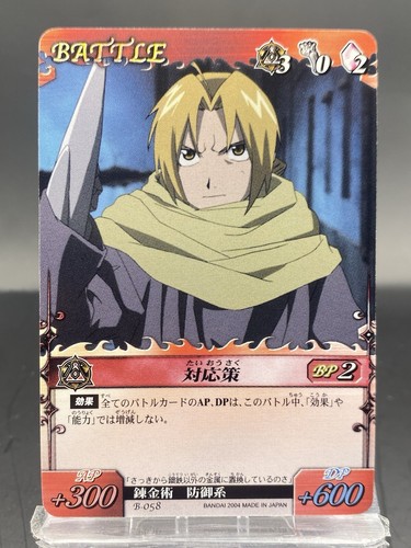 Edward elric fullmetal - elric,