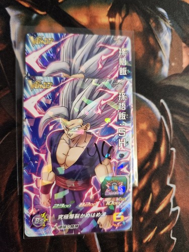 Ugpj son gohan - 1x, sh