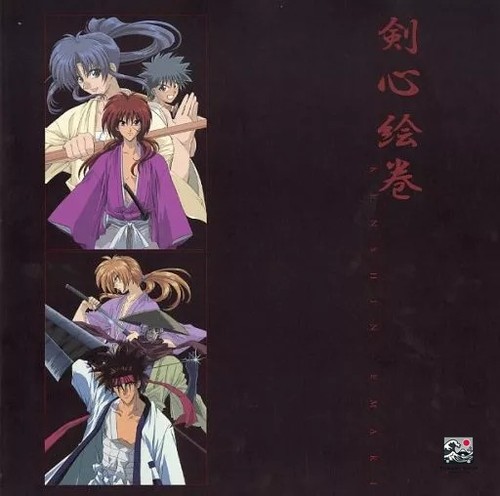 Rurouni kenshin emaki - rurouni,