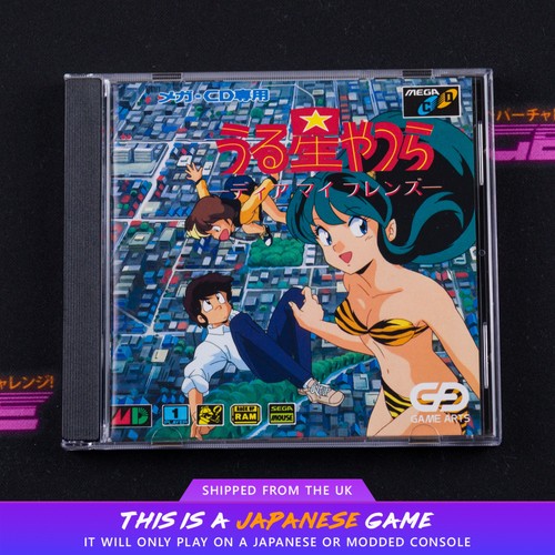 Urusei yatsura dear - urusei, my