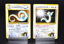 Erika's Dragonair e Dratini