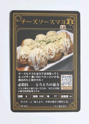 Takoyaki trading card - trading, salsa