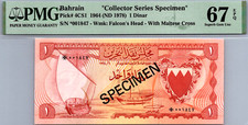 Bahrain 1 dinaro 1964 "