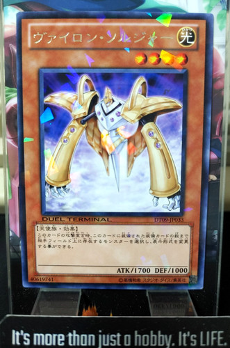 Soldatino vylon yugioh - soldatino,