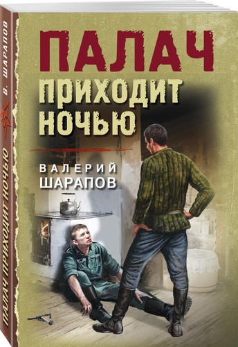 Libro russo шарапов - libro, in