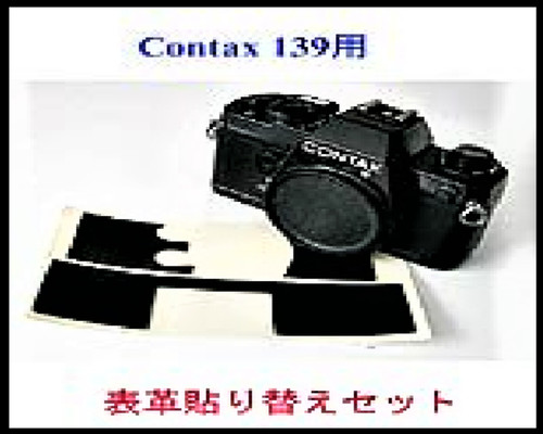 Per contax 139 guarnizione - per,