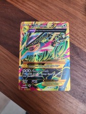 M Rayquaza EX (Shiny Full Art)