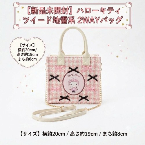 Borsa tracolla hello kitty - tracolla,