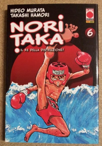 Noritaka di murata hamori - di,