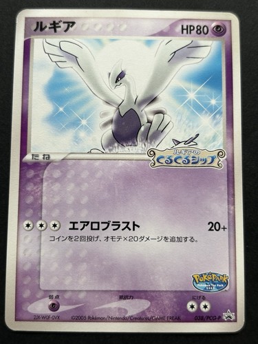 Carta pokemon lugia - pokemon, 038/pcg-p