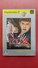 Spike Kenka Bancho 2 -