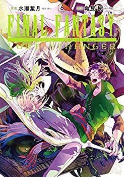 Final fantasy lost - fantasy, stranger
