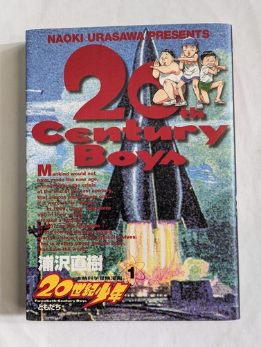 20th century boys vol 1a - century, vol.1