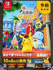 Pokemon Detective Pikachu B2