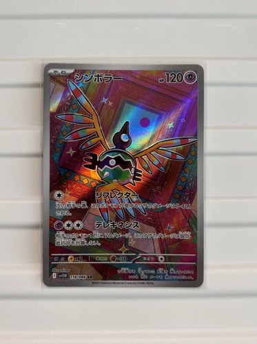 Pokemon sigilyph symvolara - pokemon, sigilyph/symvolara